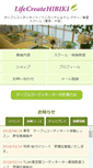 Mobile Screenshot of lc-hibiki.com